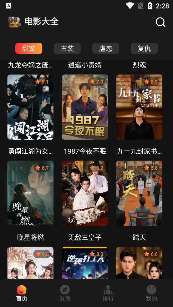 猫爪短剧截图2