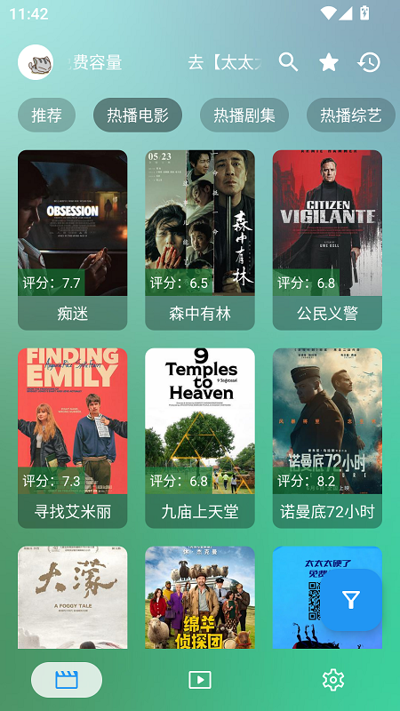 OK影视截图2