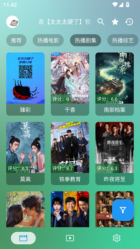 OK影视截图3