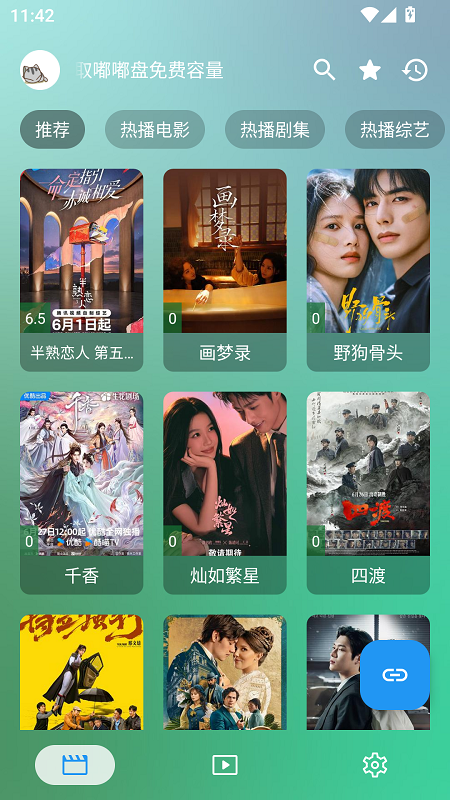 OK影视截图4
