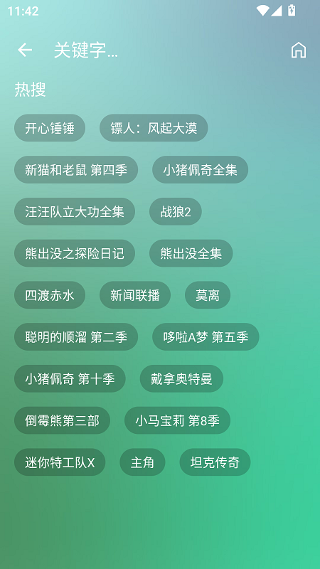 OK影视截图5