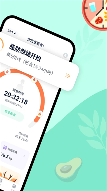 辟谷轻断食截图3
