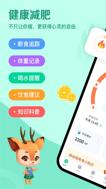 辟谷轻断食截图6