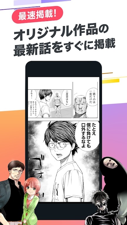 Cycomics漫画截图1