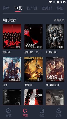 完美看看截图1