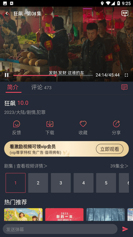 完美看看截图2