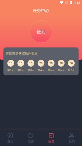 完美看看截图3