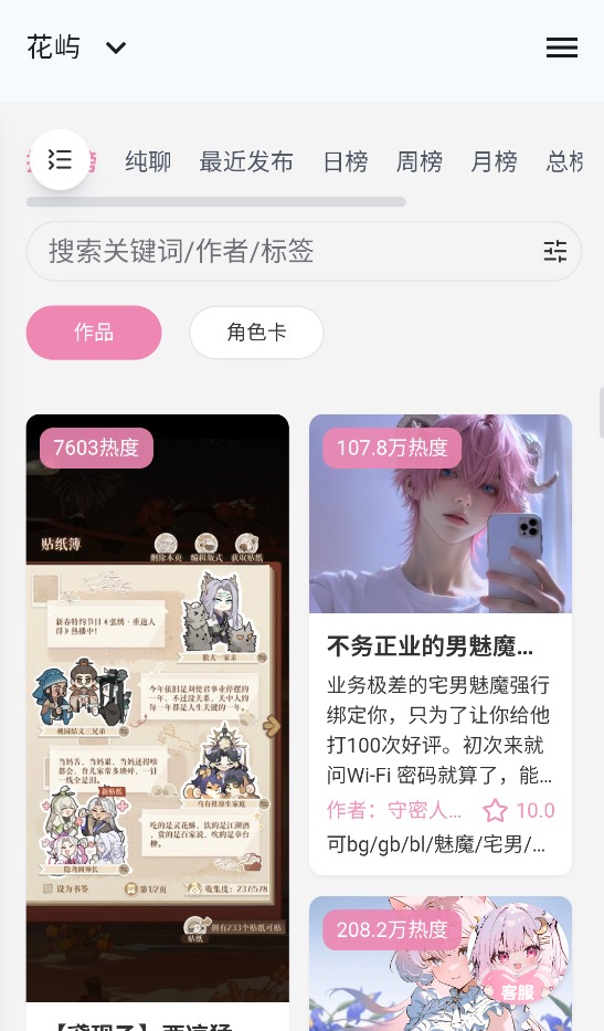 花屿AI截图2