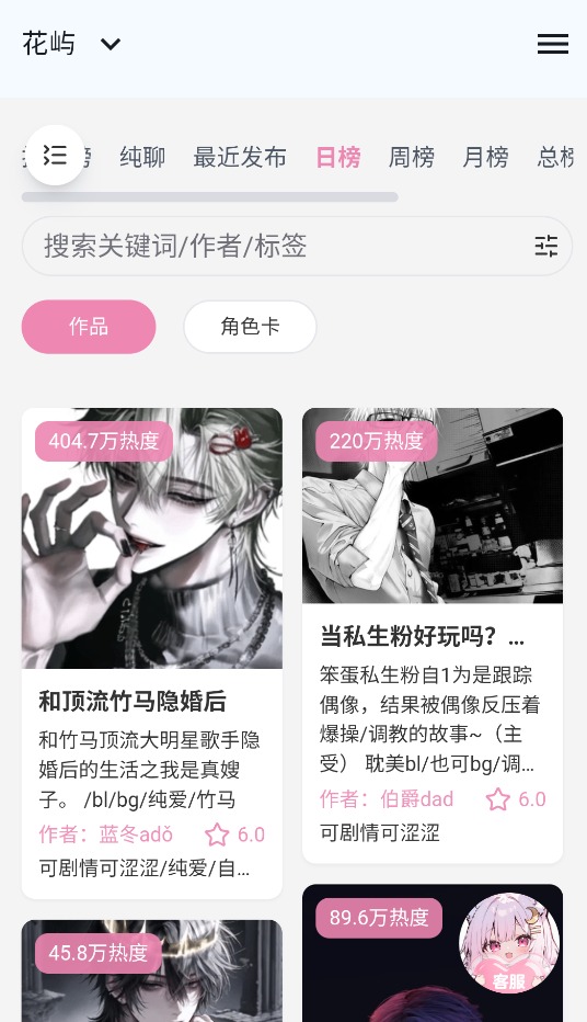 花屿AI截图3