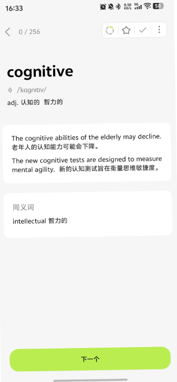 小驴刷词截图1