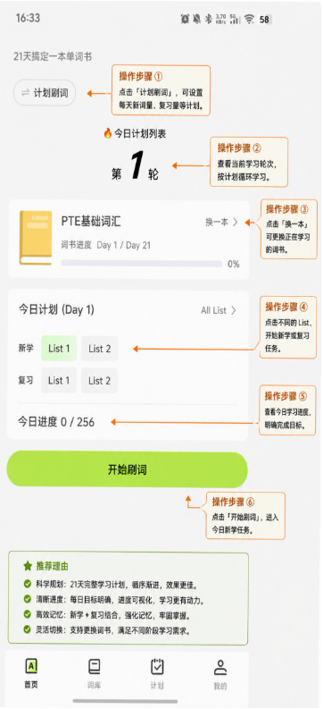 小驴刷词截图2