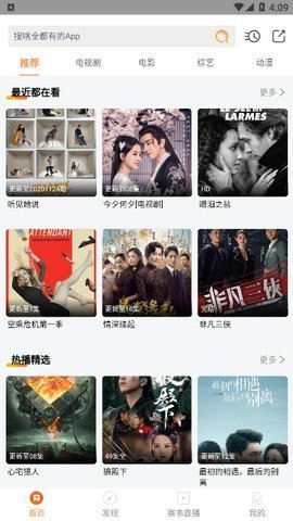 蓝猫影视截图1