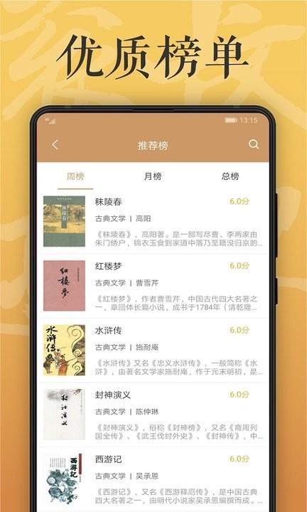 木瓜看书截图1