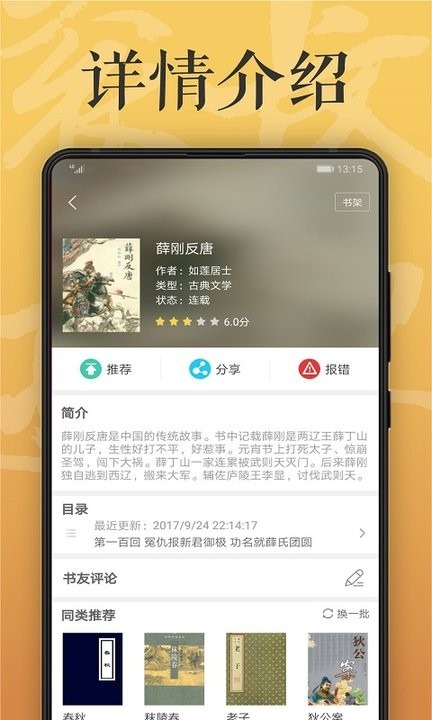 木瓜看书截图2
