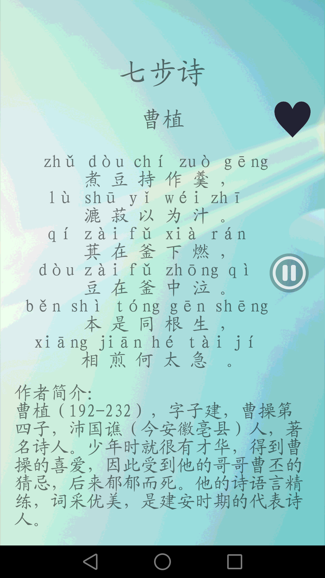 唐诗三百首截图3