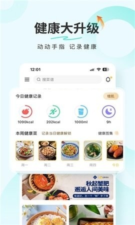 豆果美食截图1