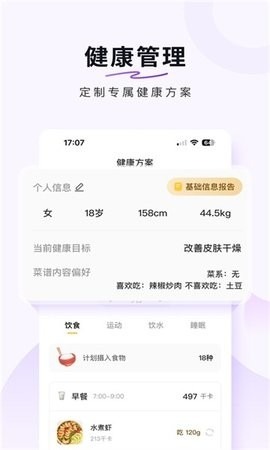 豆果美食截图3