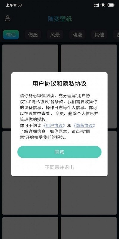 随变壁纸截图2