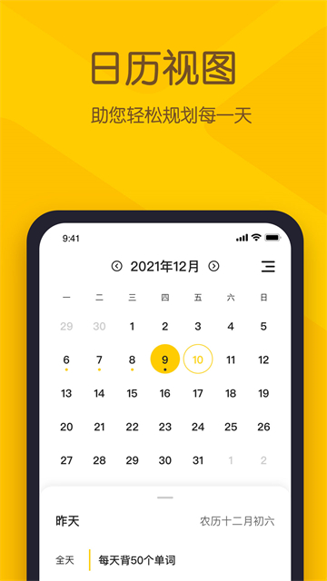 小黄条截图2