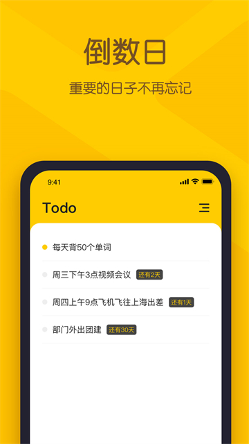 小黄条截图3