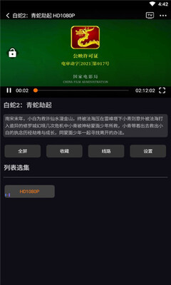 图图影视截图1