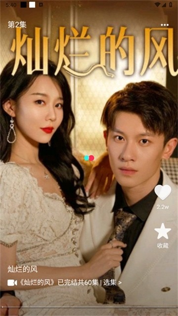 新番免费短剧截图1