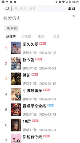 成全影视免费版截图1