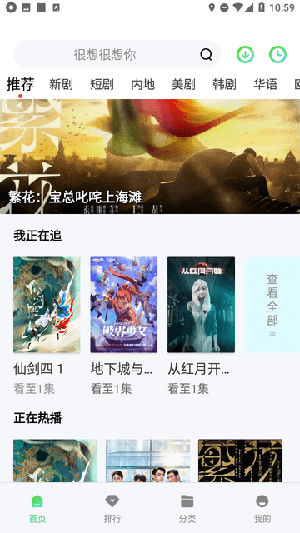 成全影视免费版截图2