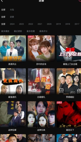 筷子短剧截图1