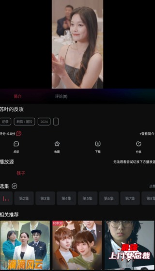 筷子短剧截图2