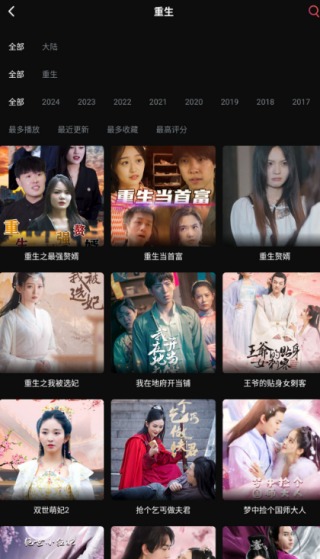 筷子短剧截图3