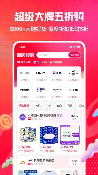 一淘截图1