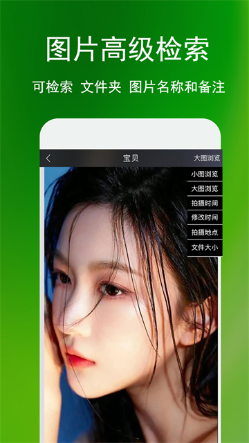 相册管家截图3