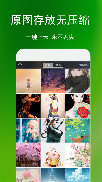 相册管家截图4