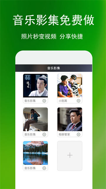 相册管家截图5