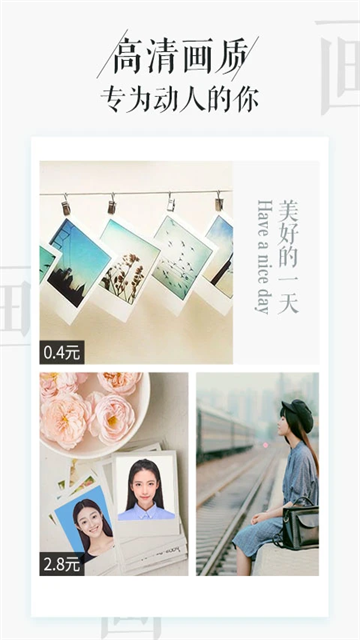 相片书截图2