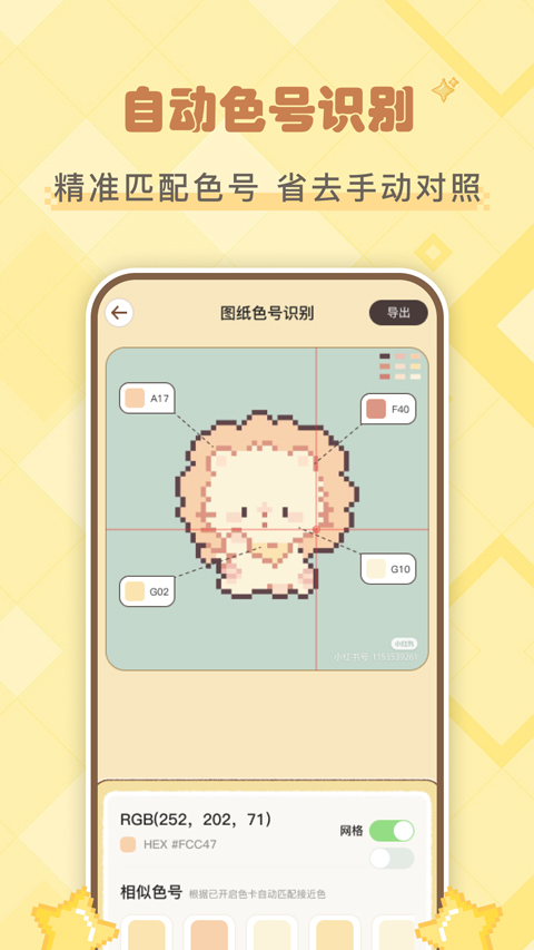 拼豆叭截图1