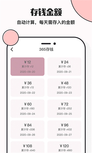 小猪存钱截图4