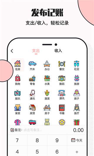小猪存钱截图5
