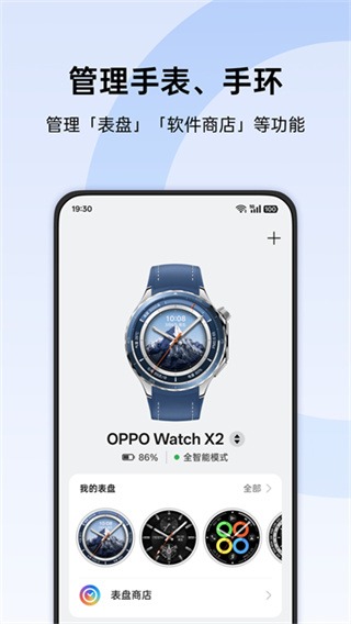 heytap健康截图3