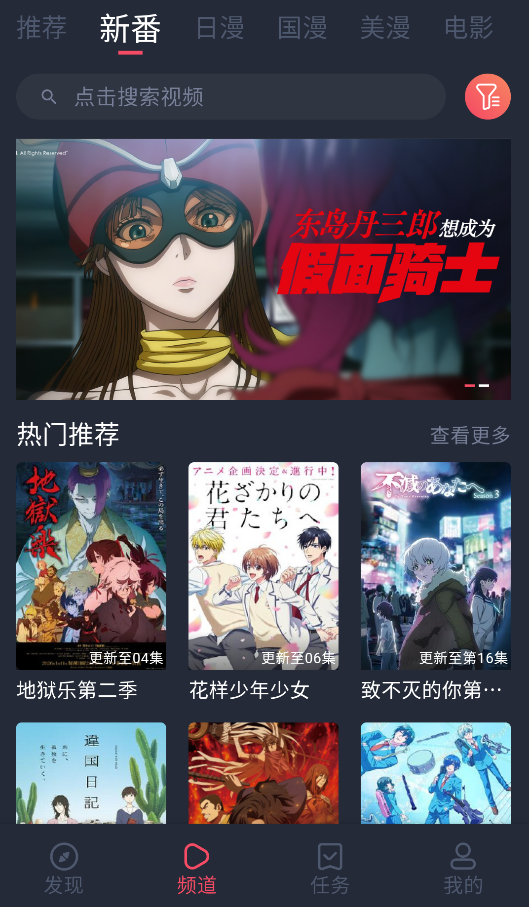 萌圈动漫无广告版截图2