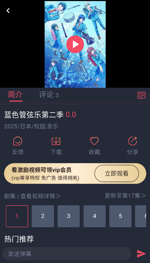 萌圈动漫无广告版截图3