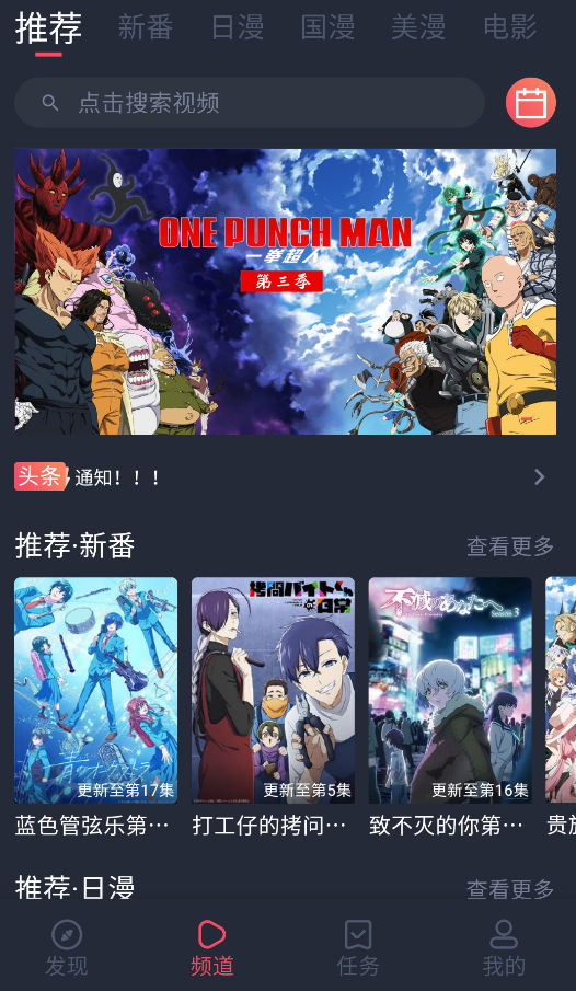 萌圈动漫无广告版截图4