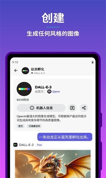 Poe截图1