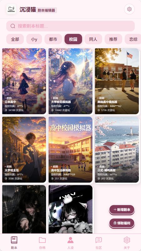 沉浸猫截图2