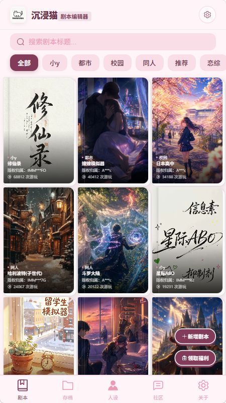 沉浸猫截图4