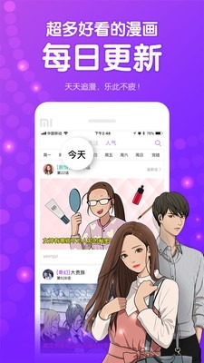 爆漫画截图2