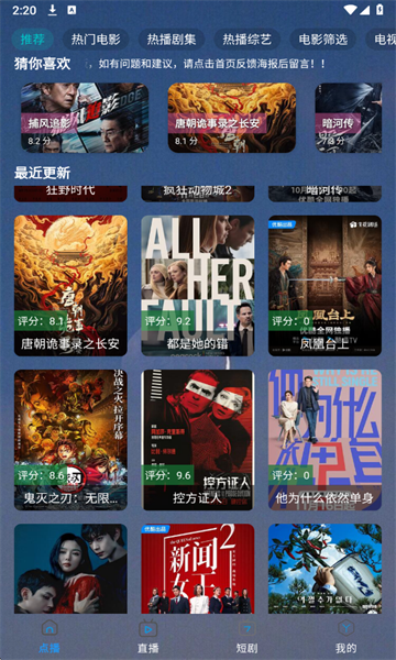 熊二影院Pro截图1