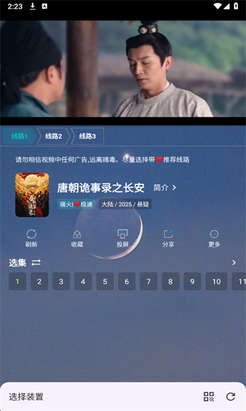 熊二影院Pro截图2