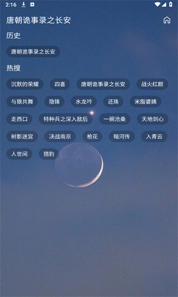 熊二影院Pro截图3